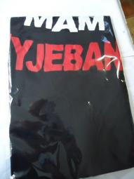 Smieszna Koszulka "Mam wyjebane" rozmiar M /  Grappige t-shirt  - maat M